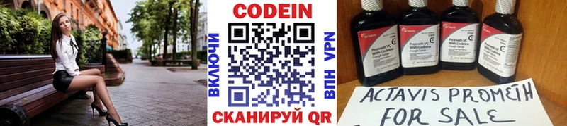 мега маркетплейс  darknet какой сайт  Кодеин Purple Drank  Высоковск 