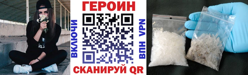 наркота это наркотические препараты hydra онион Героин герыч Высоковск