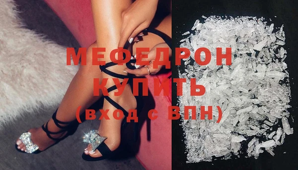 мефедрон мука Володарск