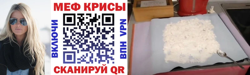 Мефедрон mephedrone  Высоковск 
