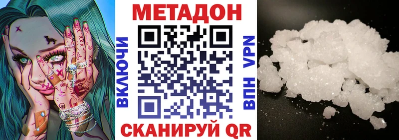 МЕТАДОН белоснежный  МЕГА как зайти  Высоковск 