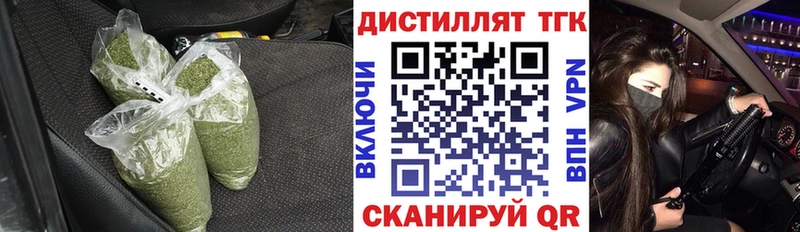 что такое наркотик Высоковск гидра вход ТГК вейп с тгк